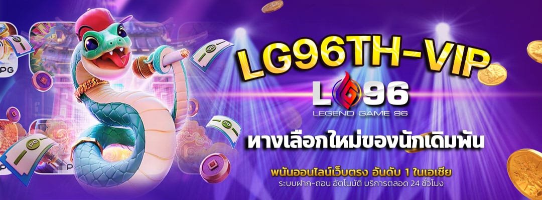 LG96TH-VIP