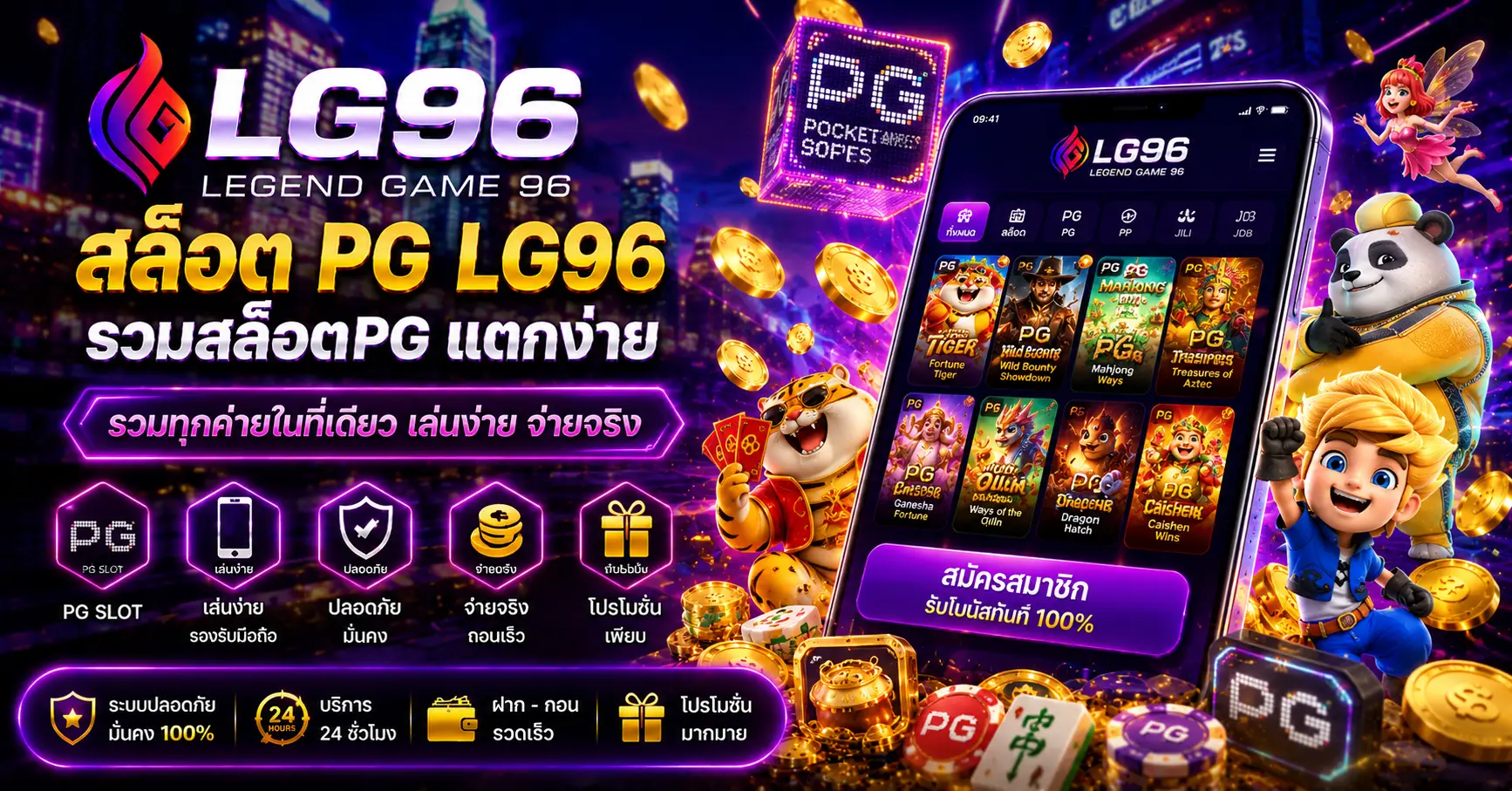 pg soft เกมไหนแตกง่าย