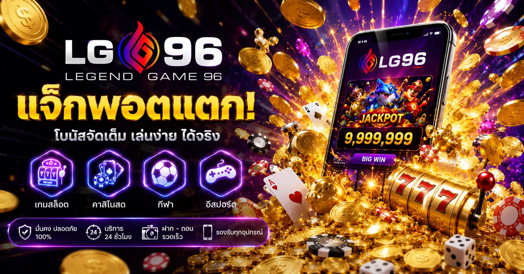 lg96