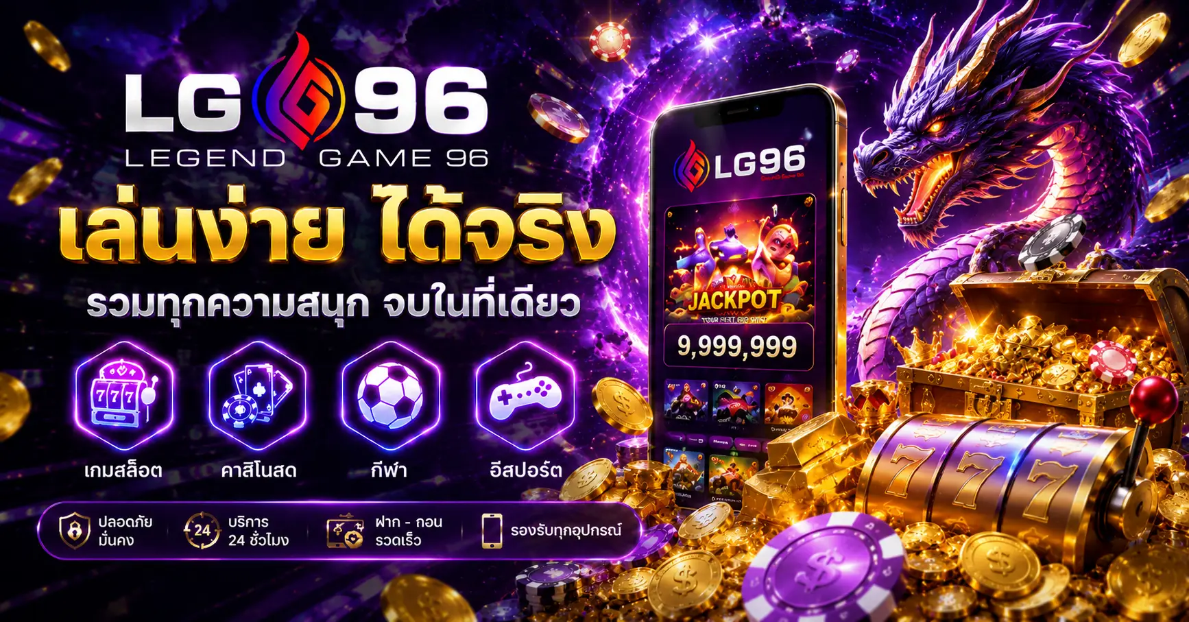 lg96สล็อต