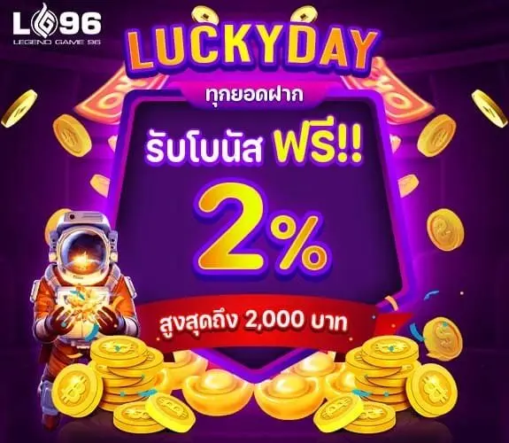 LG96TH-LUCKYDAY2a-8a½t¦-0-001-575x500px.webp