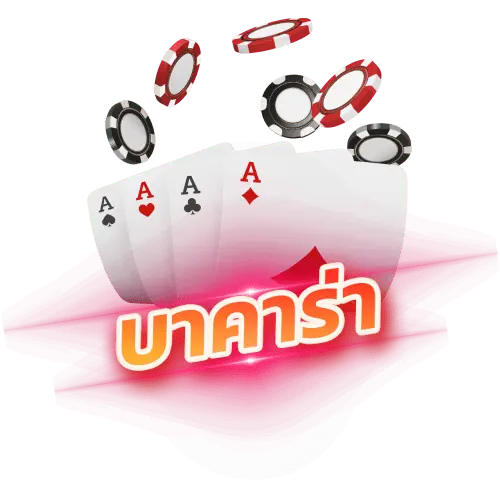 เกมออนไลน์ LG96