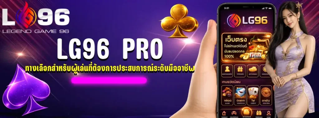 lg96 pro