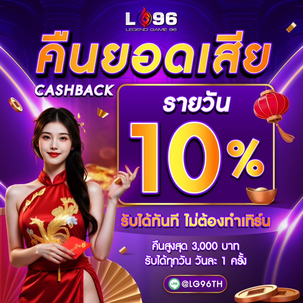 โปรคืนยอดเสีย LG96