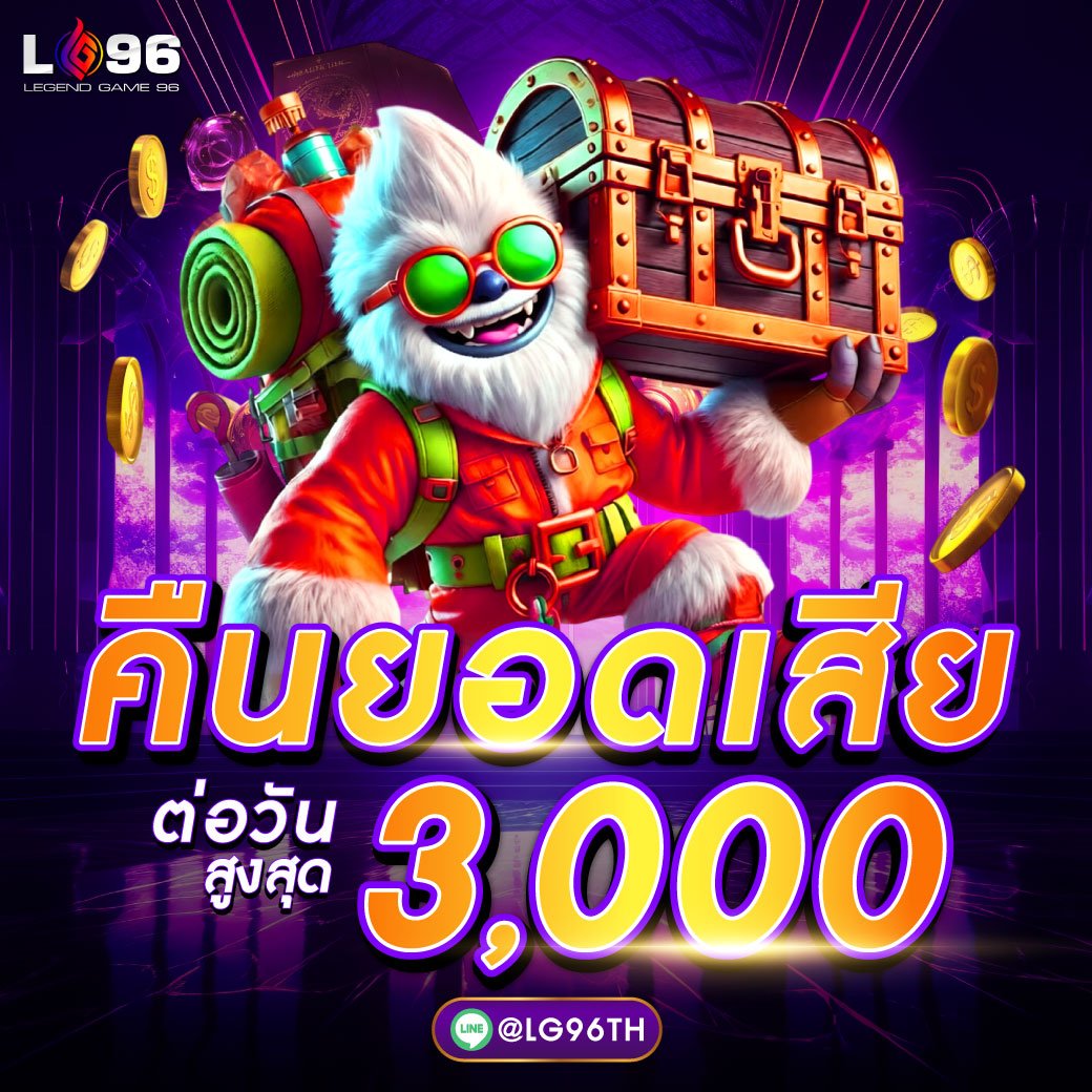 ภาพโปรโมชั่น LG96