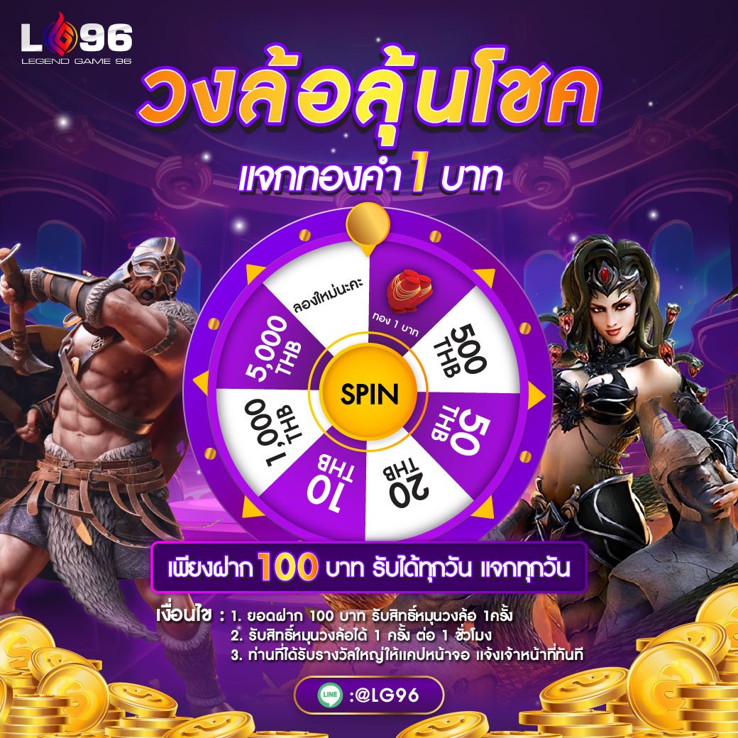 test-20796cdb-5baf-417e-8913-b9673f9b1ca2-วงล้อลุ้นโชครายละเอียด