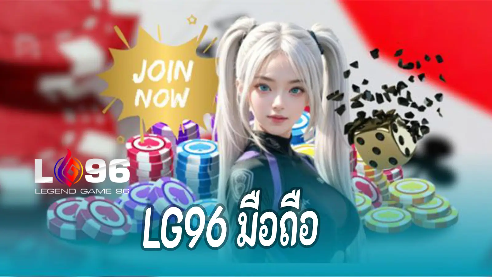 LG96 มือถือ