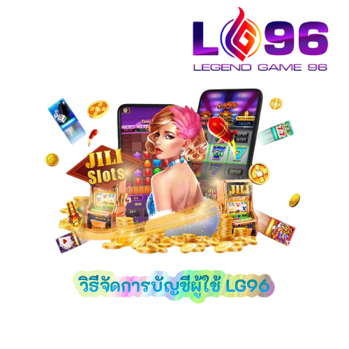 วิธีจัดการบัญชีผู้ใช้ LG96
