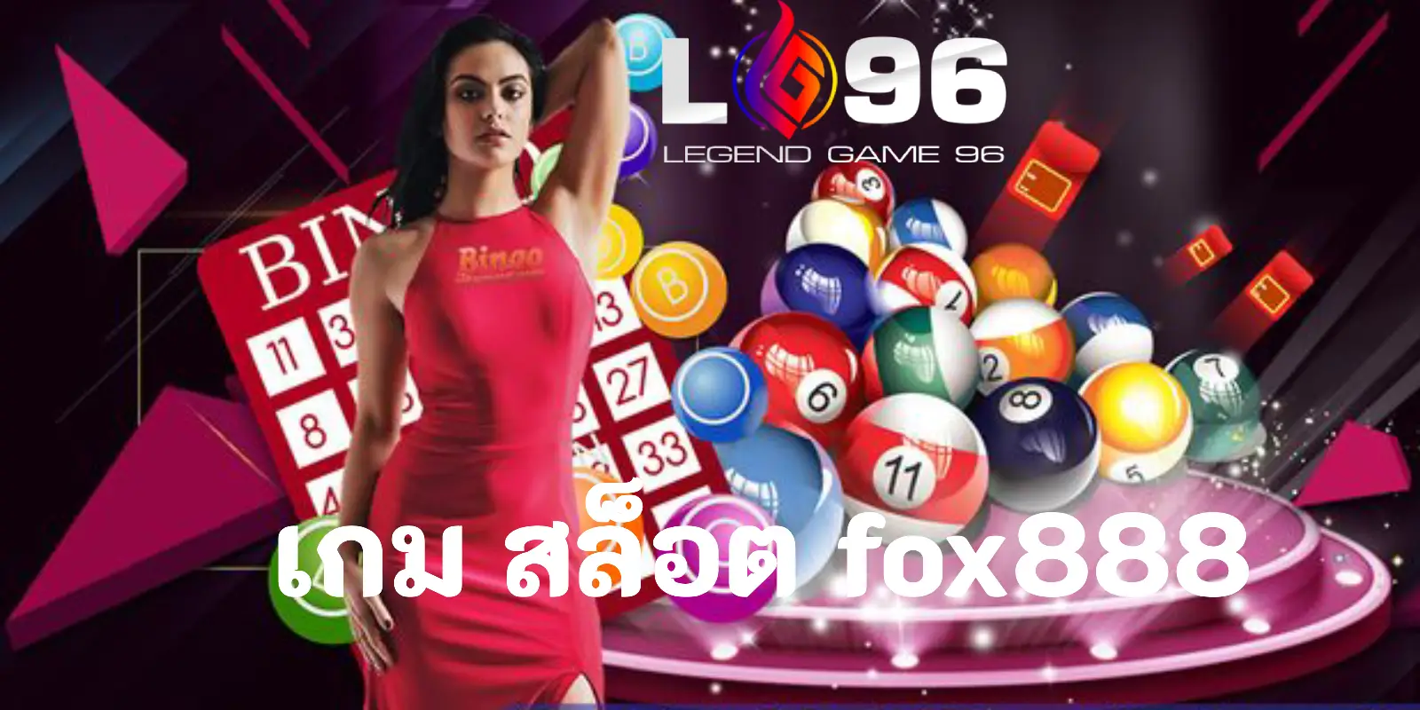 เกม สล็อต fox888